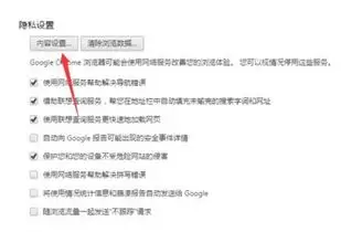 谷歌浏览器清除缓存垃圾的详细步骤指南_wishdown.com 谷歌浏览器清除缓存垃圾的详细步骤指南_wishdown.com