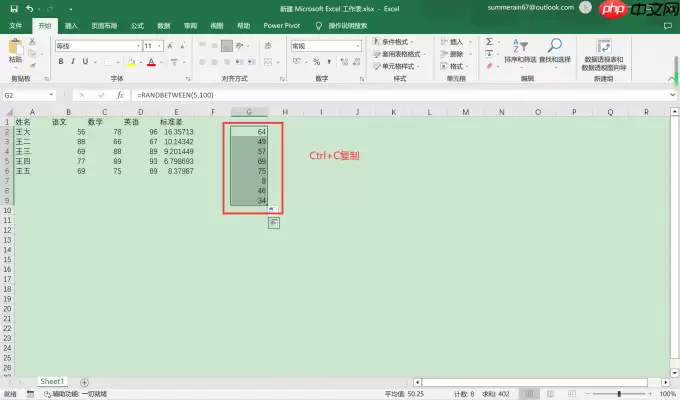 Excel随机数固定与锁定方法详解_wishdown.com Excel随机数固定与锁定方法详解_wishdown.com