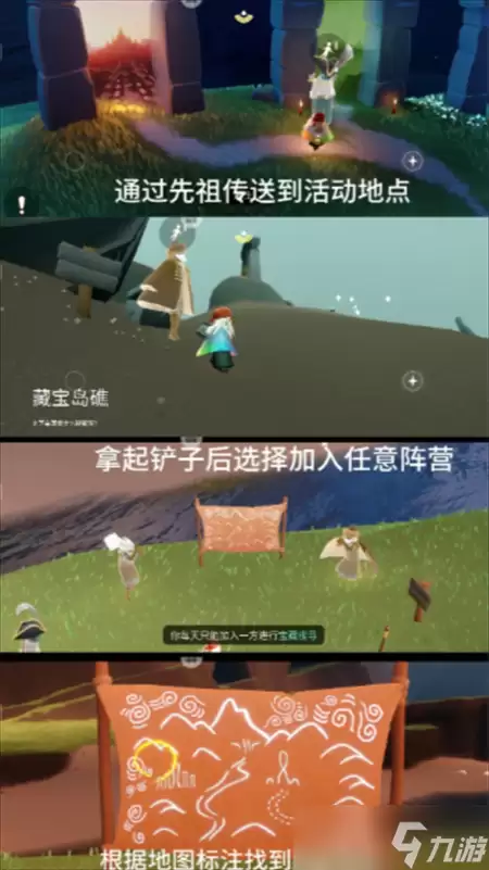 光遇5月26日每日任务怎么做 图文攻略详解_wishdown.com 光遇5月26日每日任务怎么做 图文攻略详解_wishdown.com