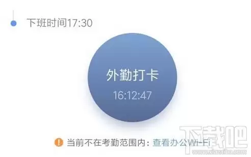 钉钉打卡范围设置教程:企业管理员操作指南_wishdown.com 钉钉打卡范围设置教程:企业管理员操作指南_wishdown.com
