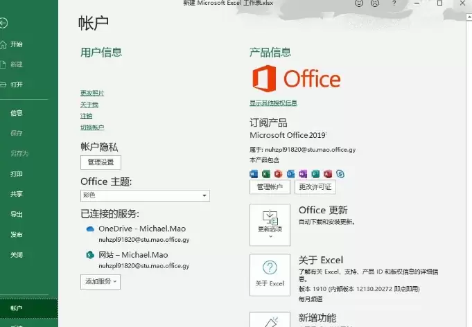 Office 2016与2019版本功能对比及升级选择指南_wishdown.com Office 2016与2019版本功能对比及升级选择指南_wishdown.com