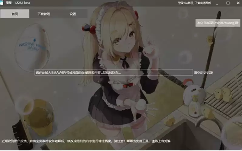 唧唧down下载器使用教程与常见问题解答_wishdown.com 唧唧down下载器使用教程与常见问题解答_wishdown.com