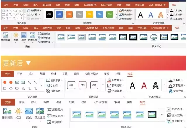Office 2016与2019版本功能对比及升级选择指南_wishdown.com Office 2016与2019版本功能对比及升级选择指南_wishdown.com