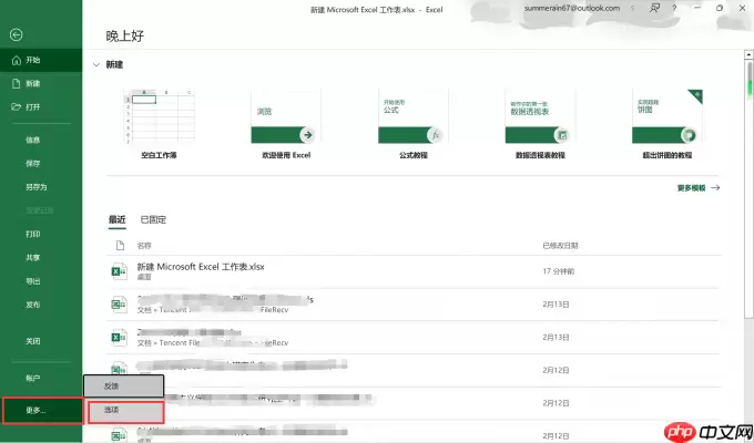 Excel随机数固定与锁定方法详解_wishdown.com Excel随机数固定与锁定方法详解_wishdown.com