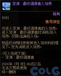 DNF全场得分王活动玩法攻略 NBA得分王模式技巧详解_wishdown.com DNF全场得分王活动玩法攻略 NBA得分王模式技巧详解_wishdown.com