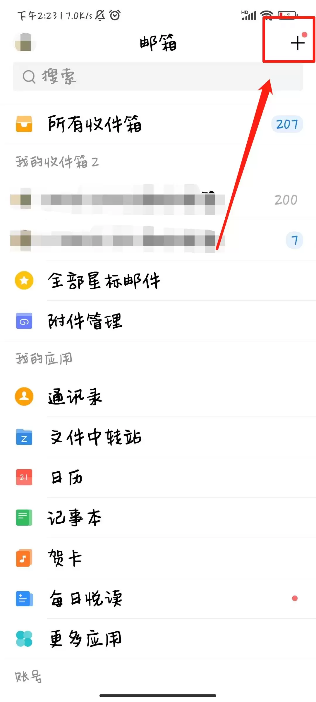 QQ���䷢���ʼ���ϸͼ�Ľ̳�