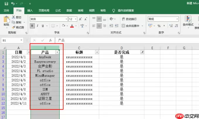 Excel行筛选操作指南如何筛选指定数据行_wishdown.com Excel行筛选操作指南如何筛选指定数据行_wishdown.com