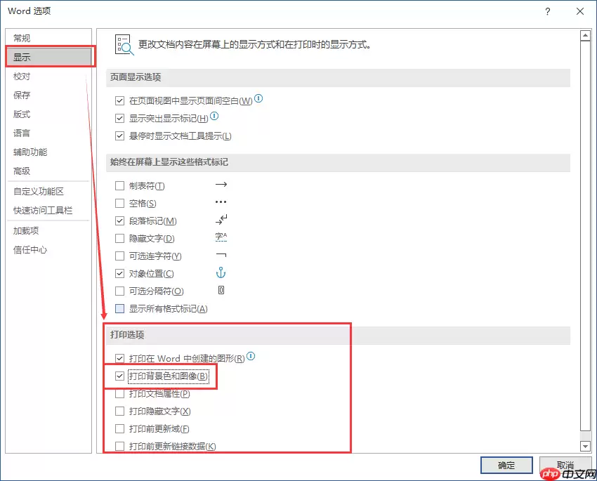 Word文档底色设置与打印问题解决方法_wishdown.com Word文档底色设置与打印问题解决方法_wishdown.com