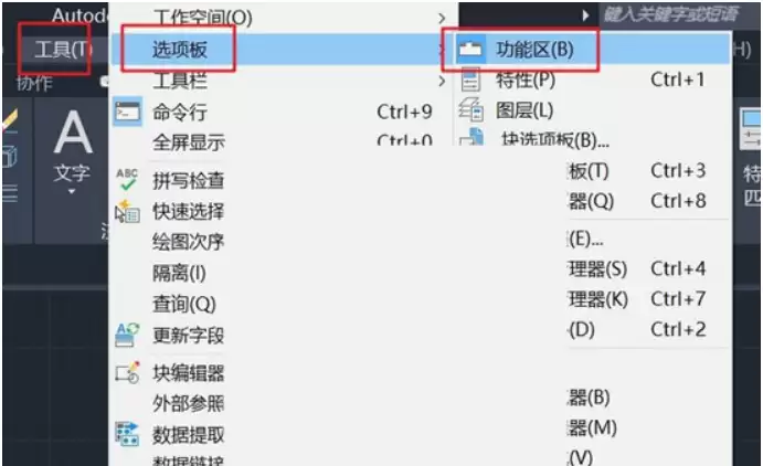 AutoCAD 2020经典界面设置与切换方法详解_wishdown.com AutoCAD 2020经典界面设置与切换方法详解_wishdown.com