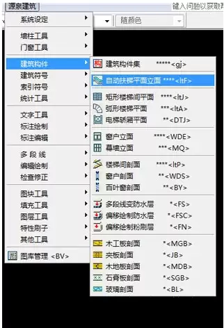 源泉CAD插件工具栏调出方法详解_wishdown.com 源泉CAD插件工具栏调出方法详解_wishdown.com