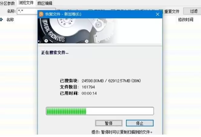 DiskGenius恢复已删除文件图文教程_wishdown.com DiskGenius恢复已删除文件图文教程_wishdown.com
