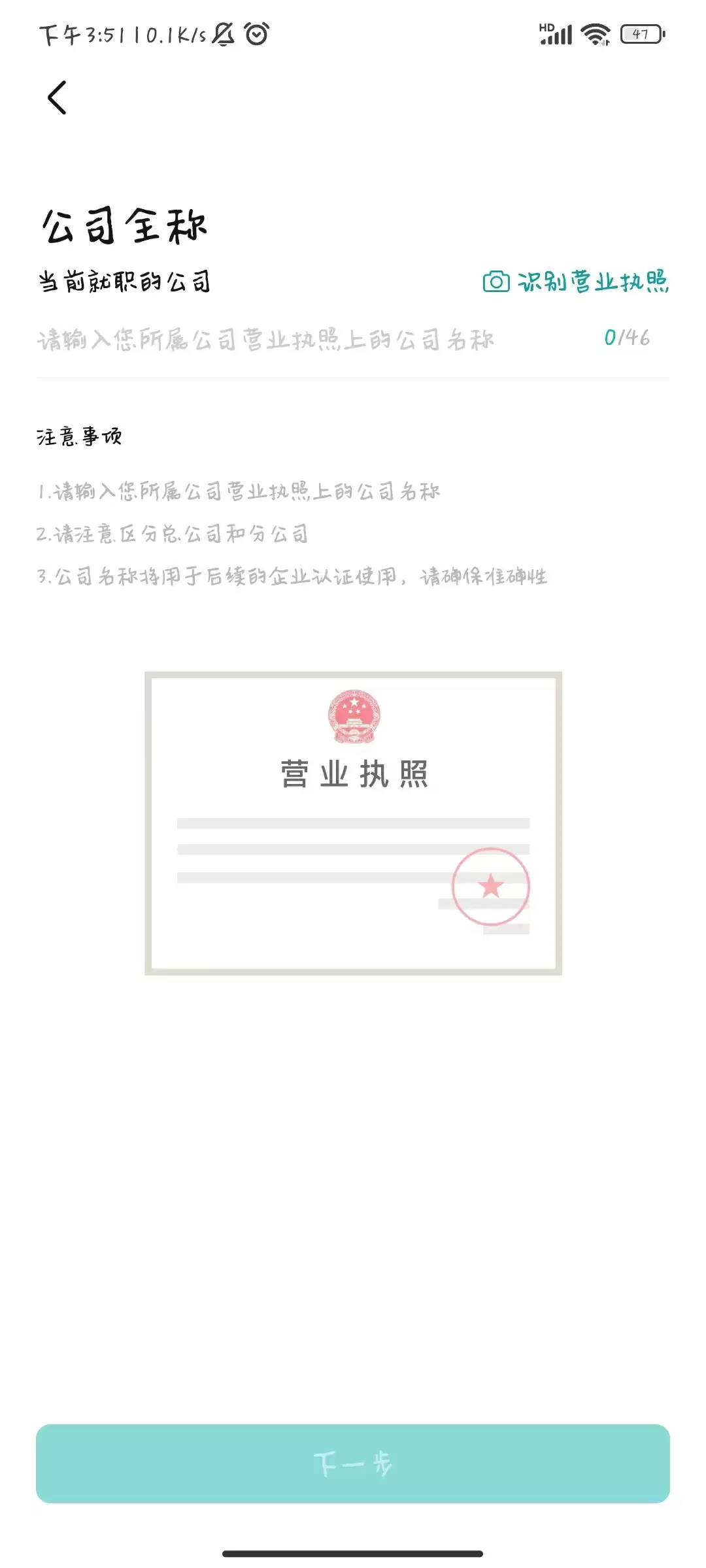 Boss直聘发布招聘信息详细步骤与技巧_wishdown.com Boss直聘发布招聘信息详细步骤与技巧_wishdown.com