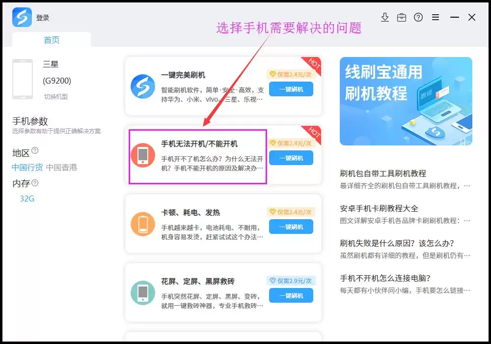 小米8如何进入Fastboot模式详细步骤教程_wishdown.com 小米8如何进入Fastboot模式详细步骤教程_wishdown.com