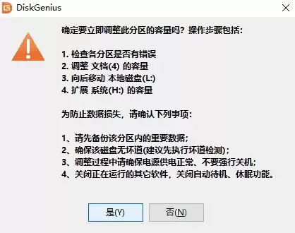 DiskGenius恢复已删除文件图文教程_wishdown.com DiskGenius恢复已删除文件图文教程_wishdown.com
