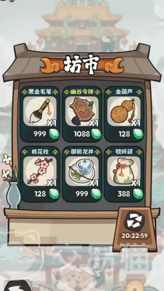 修仙宗门搜打撤游戏玩法评测与上手体验分享_wishdown.com 修仙宗门搜打撤游戏玩法评测与上手体验分享_wishdown.com