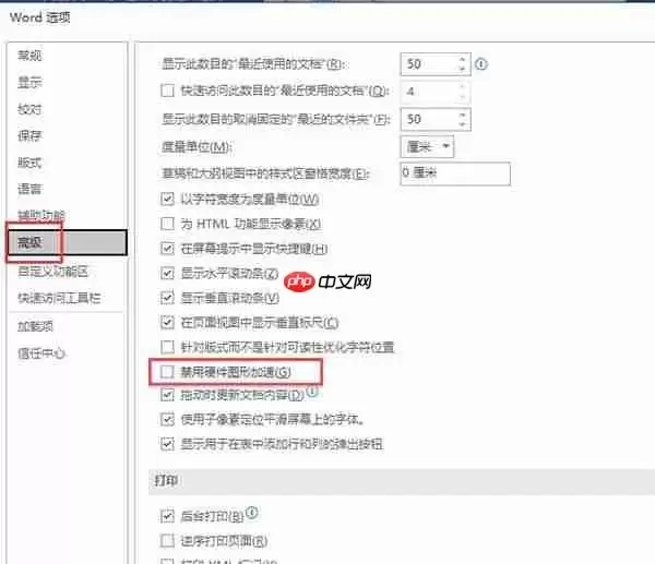 Word无响应未保存怎么办 教你强制关闭恢复文件_wishdown.com Word无响应未保存怎么办 教你强制关闭恢复文件_wishdown.com