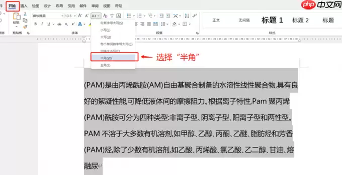 Word左对齐后右边空白消除方法_wishdown.com Word左对齐后右边空白消除方法_wishdown.com