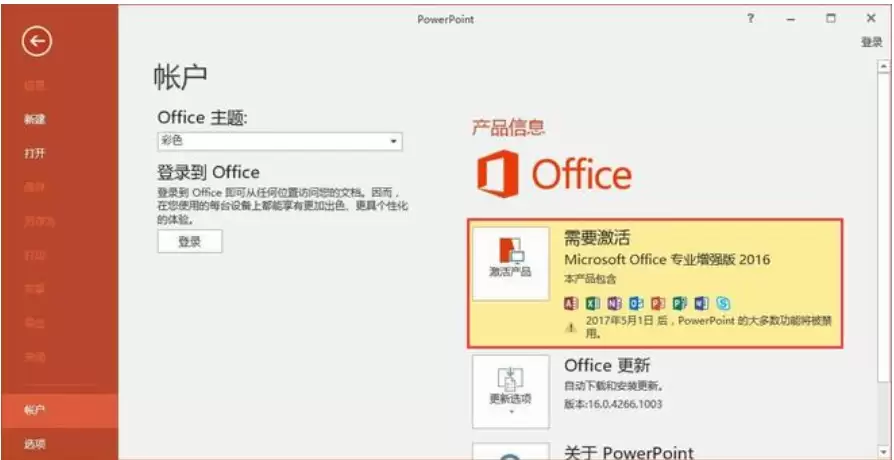 Office 2016激活密钥获取与正确使用方法详解_wishdown.com Office 2016激活密钥获取与正确使用方法详解_wishdown.com
