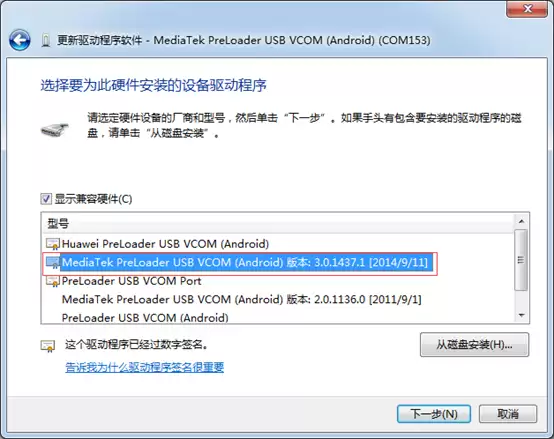 MTK驱动常见问题解决方法 一看就会的实用教程_wishdown.com MTK驱动常见问题解决方法 一看就会的实用教程_wishdown.com