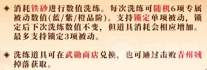 三国群英传策定九州剧本战意技能详解_wishdown.com 三国群英传策定九州剧本战意技能详解_wishdown.com
