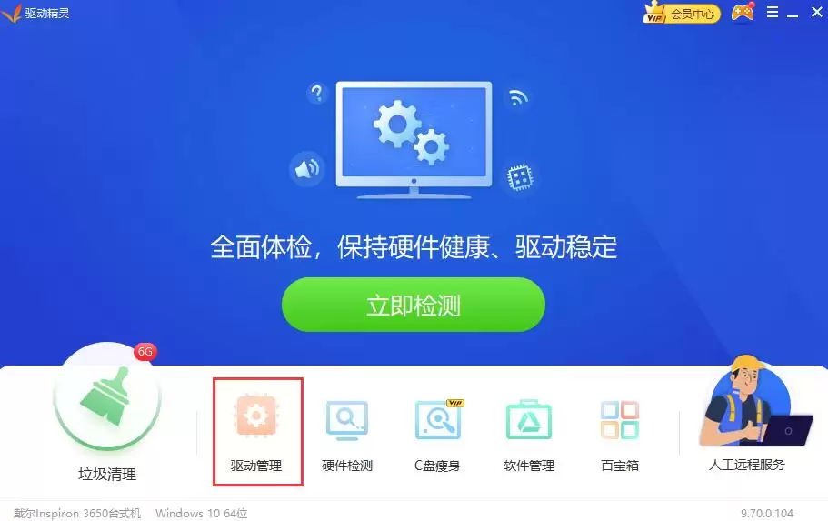 电脑重装系统后没有声音的解决方法_wishdown.com 电脑重装系统后没有声音的解决方法_wishdown.com