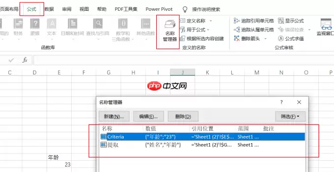 Excel表格移动位置教程:解决名称已存在错误_wishdown.com Excel表格移动位置教程:解决名称已存在错误_wishdown.com