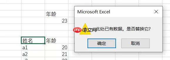 Excel表格移动位置教程:解决名称已存在错误_wishdown.com Excel表格移动位置教程:解决名称已存在错误_wishdown.com