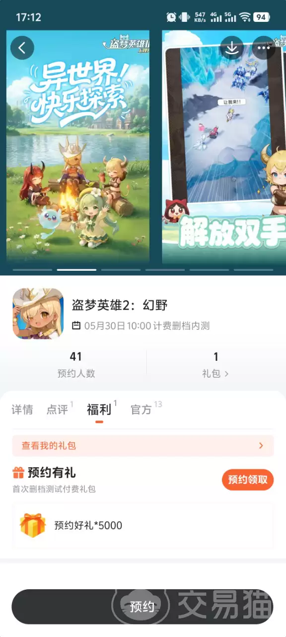 幻野渠道福利对比与全平台礼包领取攻略_wishdown.com 幻野渠道福利对比与全平台礼包领取攻略_wishdown.com