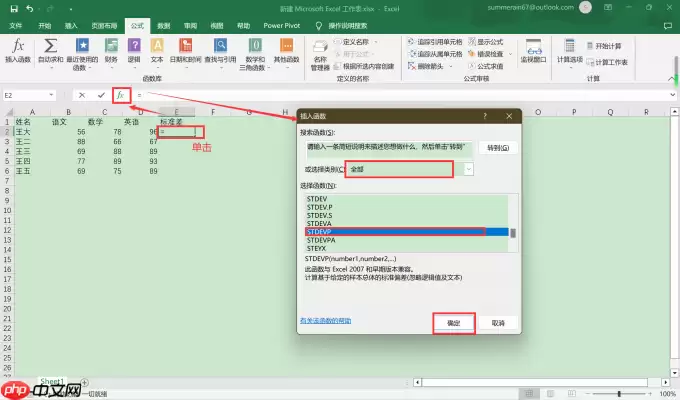 Excel分组数据标准差计算方法详解_wishdown.com Excel分组数据标准差计算方法详解_wishdown.com