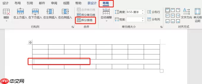 Word拆分单元格详细步骤与横线显示问题解决_wishdown.com word拆分表格