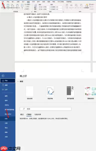 Word打印预览位置与空白页解决方法_wishdown.com Word打印预览位置与空白页解决方法_wishdown.com