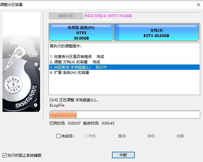 DiskGenius恢复已删除文件图文教程_wishdown.com DiskGenius恢复已删除文件图文教程_wishdown.com