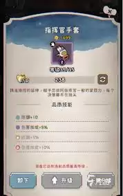 发条总动员装备系统玩法攻略详解_wishdown.com 发条总动员装备系统怎么玩