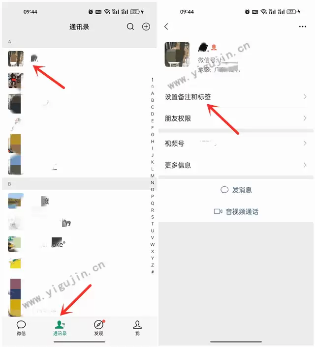 �����ֻ�����ѱ�ע���ý̳̣������޸ı�ע����