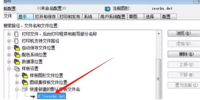 AutoCAD2020图纸模板设置步骤详解_wishdown.com AutoCAD2020图纸模板设置步骤详解_wishdown.com