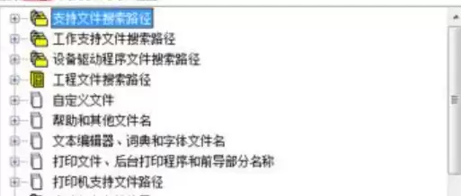 AutoCAD2020图纸模板设置步骤详解_wishdown.com AutoCAD2020图纸模板设置步骤详解_wishdown.com