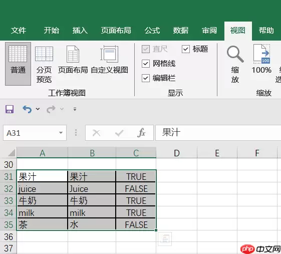 Excel表格去除网格线后仍有虚线显示的解决方法_wishdown.com Excel表格去除网格线后仍有虚线显示的解决方法_wishdown.com