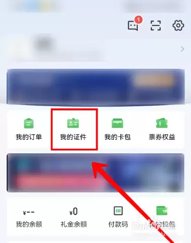 航旅纵横APP护照添加与常用证件管理指南_wishdown.com 航旅纵横APP护照添加与常用证件管理指南_wishdown.com