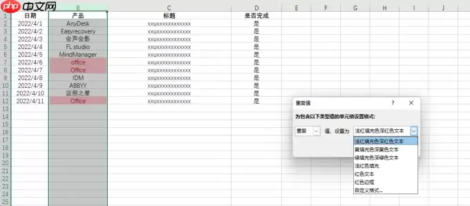 Excel行筛选操作指南如何筛选指定数据行_wishdown.com Excel行筛选操作指南如何筛选指定数据行_wishdown.com