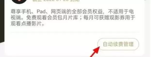 优酷会员自动续费关闭方法步骤详解_wishdown.com 优酷会员自动续费关闭方法步骤详解_wishdown.com