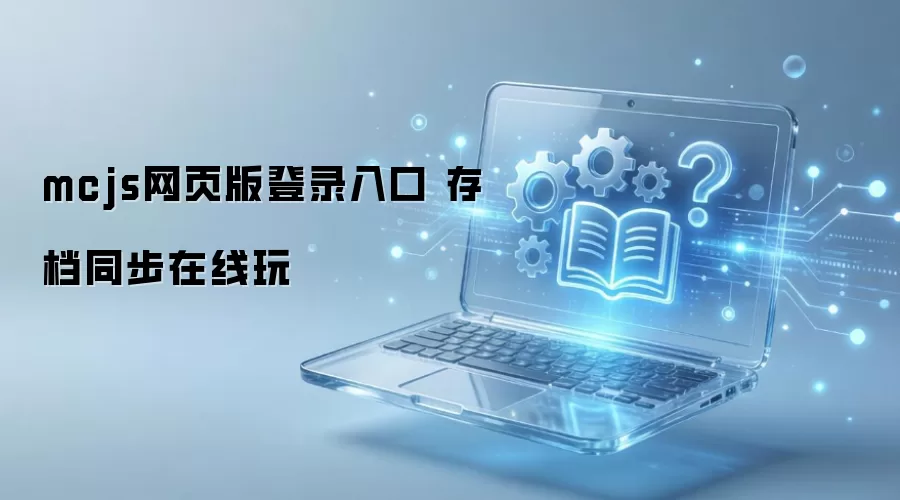 �ҵ��������İ���ҳ��¼��ڴ浵ͬ����������