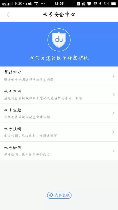 随手记账户注销步骤与注意事项详解_wishdown.com 随手记如何注销账户