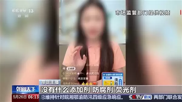 央视曝光互联网广告乱象:AI伪造专家、“医用级”当噱头骗宝妈_wishdown.com 央视曝光互联网广告乱象:AI伪造专家、“医用级”当噱头骗宝妈_wishdown.com