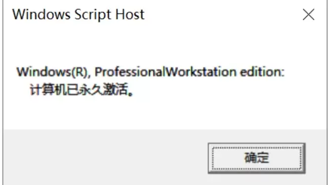 Win7激活工具的作用与使用方法详解_wishdown.com Win7激活工具的作用与使用方法详解_wishdown.com