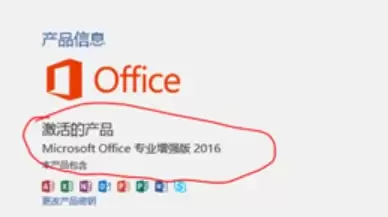 Office 2016与2019版本功能对比及升级选择指南_wishdown.com Office 2016与2019版本功能对比及升级选择指南_wishdown.com