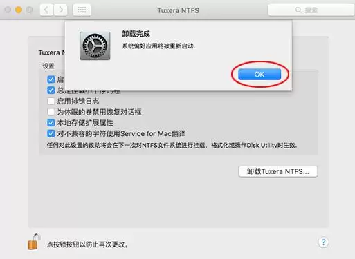 Tuxera NTFS for Mac 卸载教程 详细步骤指南_wishdown.com Tuxera NTFS 卸载确认提示