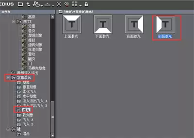 EDIUS字幕激光效果制作教程详细步骤详解_wishdown.com edius怎么制作字幕激光效果