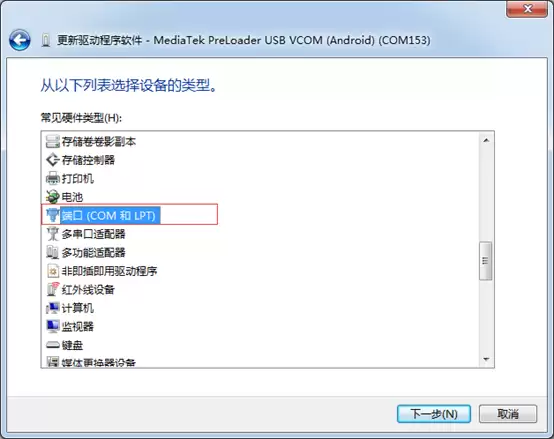 MTK驱动常见问题解决方法 一看就会的实用教程_wishdown.com MTK驱动常见问题解决方法 一看就会的实用教程_wishdown.com