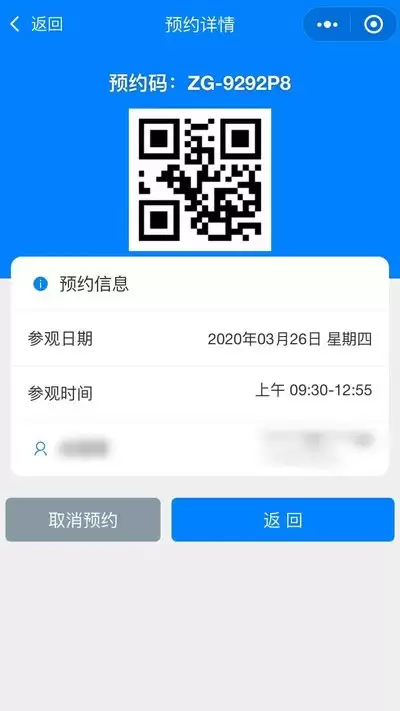 �츮�Ƽ���APPԤԼ�Ƽ�����Ʊ��ϸͼ�Ľ̳�