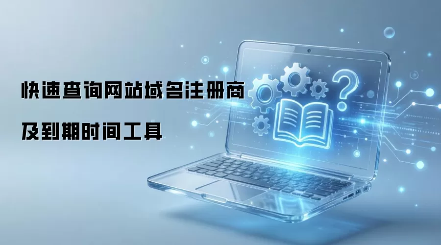 ����ע�����뵽��ʱ���ѯ�����Ƽ�